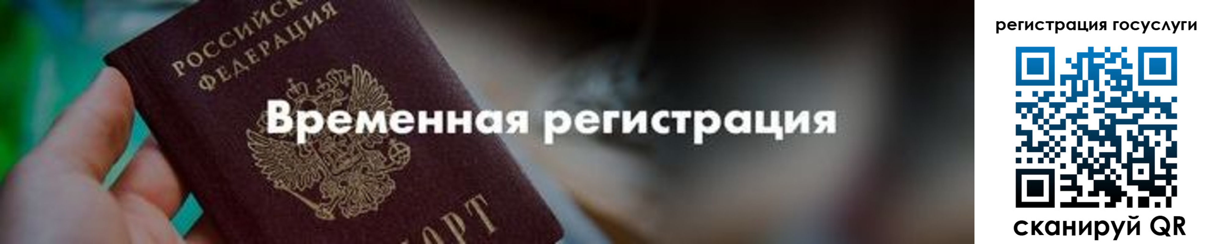 регистрация для дет. сада в Нерюнгри